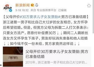 诸暨渣男爆料最新消息,最新消息揭露惊人内幕 第1张 诸暨渣男爆料最新消息,最新消息揭露惊人内幕 第1张